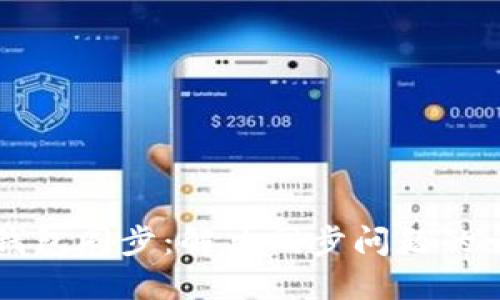 狗狗币钱包同步:解决同步问题的一些方法