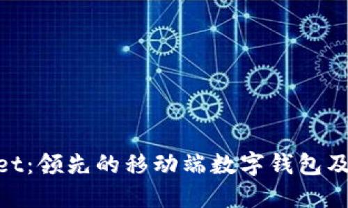 华为TokenPocket:领先的移动端数字钱包及区块链应用平台