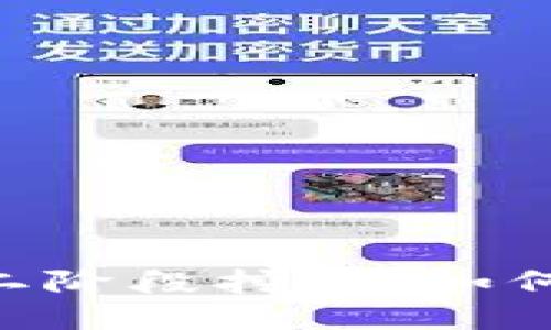 IM钱包第二阶段挖矿,如何获取奖励?
