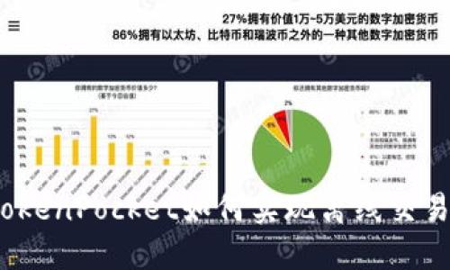 TokenPocket如何实现离线交易?