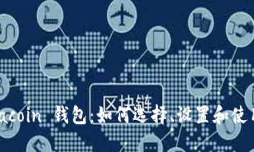 Siacoin 钱包:如何选择、设置和使用?