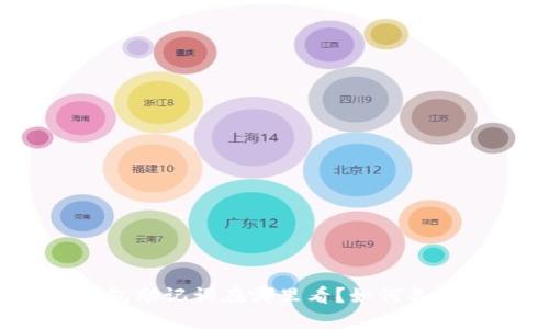 钱包助记词在哪里看?如何备份?