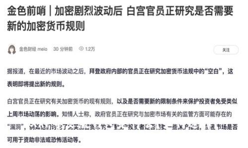 XRP中文版钱包是什么?如何选择?