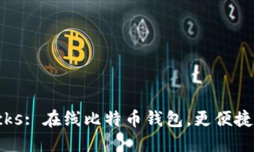 P2PBucks: 在线比特币钱包,更便捷、更安全