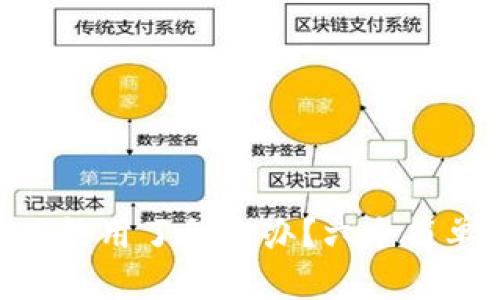 TokenPocket不能用了怎么办?六个简单解决方法分享