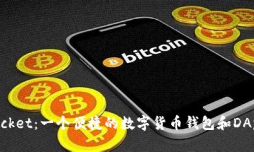 TokenPocket:一个便捷的数字货币钱包和DApp浏览器