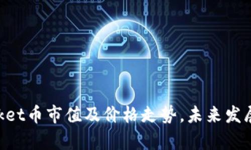 TokenPocket币市值及价格走势,未来发展趋势分析