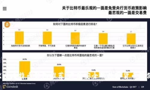 4款优质比特币钱包推荐:方便安全的数字货币存储工具