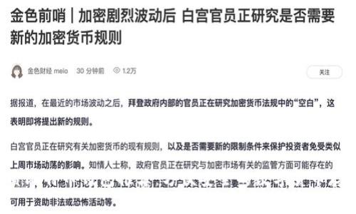 4款优质比特币钱包推荐:方便安全的数字货币存储工具