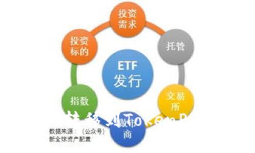 如何把OKT转移到TokenPocket钱包?
