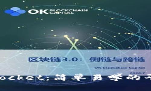 如何下载TokenPocket:简单易学的平板电脑操作指南