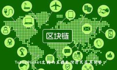TokenPocket支持的直接支付方