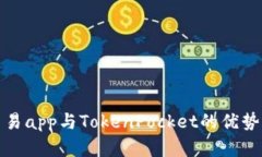 探索合约交易app与TokenPo