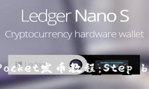 TokenPocket发币教程:Step by Step