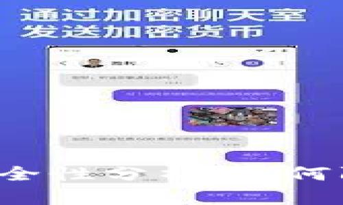 以太坊钱包安全性分析:如何防止跑路风险?