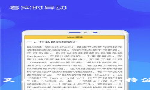BCH分叉后怎样使用比特派钱包?