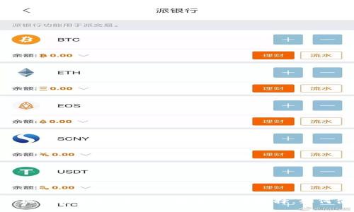 XRP瑞波币钱包:为什么需要,如何选择,如何使用