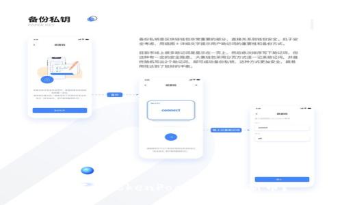 如何在TokenPocket上架新币?