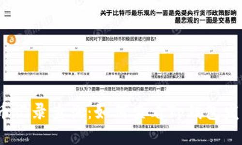 Tp钱包发币记录查询:如何查看Tp钱包发了多少币?
