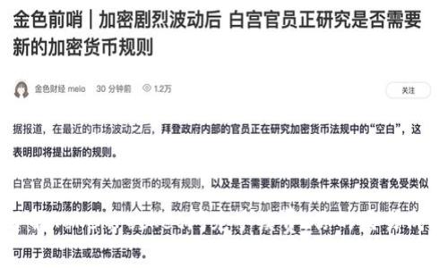 了解TokenPocket闪兑手续费,你的交易成本