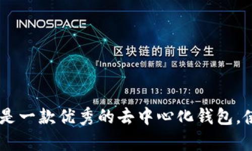TokenPocket是一款优秀的去中心化钱包,使用需预存吗?