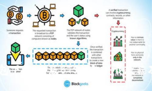 BTS2.0钱包下载:新版BTS钱包下载教程及使用方法
