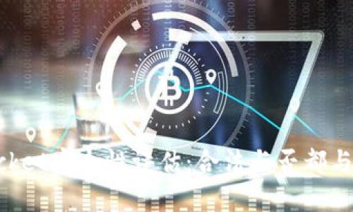 TokenPocket安全性评估:合法与否都与安全有关