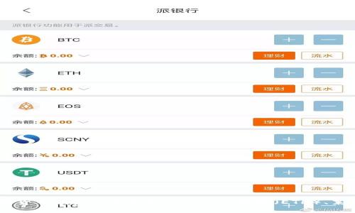 选择适合您的加密货币钱包: 比特币(BTC)、以太坊(ETH)、莱特币(LTC)及其他