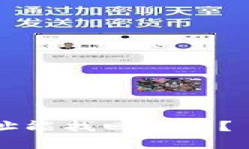 有钱包地址能找回币吗?—防骗指南