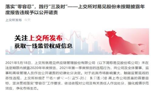 如何同步讯链钱包?