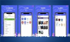 TokenPocket: 一个功能强大的