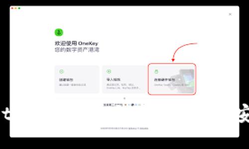 TokenPocket移除中国大陆IP,如何安全使用钱包