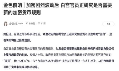 如何删除TokenPocket钱包地址?