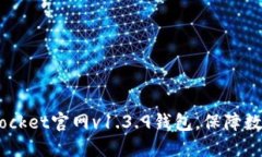 下载TokenPocket官网v1.3.9钱包