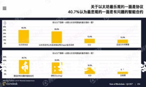 境外数字货币钱包:如何选择、使用和安全问题