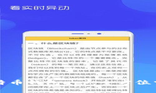 使用以太比特币钱包app,全方位掌握虚拟货币