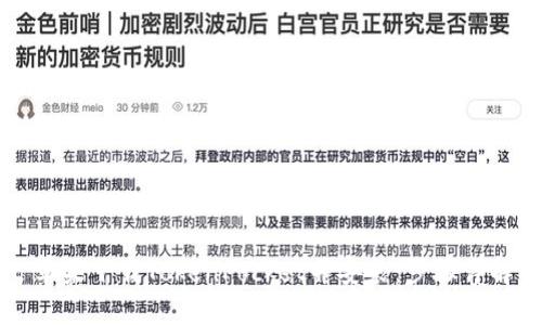 苹果下载TokenPocket并安装:步骤详解