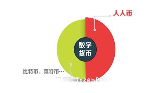 如何查找冷钱包?– TokenPocket用户指南