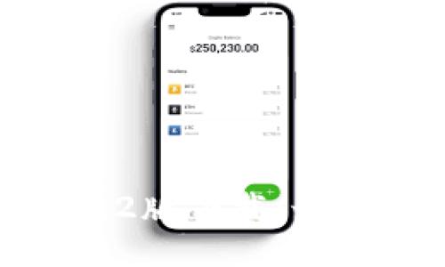 TokenPocket1.3.2版下载:最新区块链钱包APP