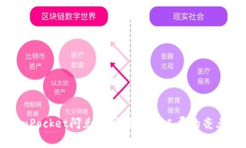 TokenPocket闪兑:无需支付矿工费的亮点功能