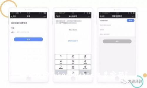如何找回TokenPocket交易密码?