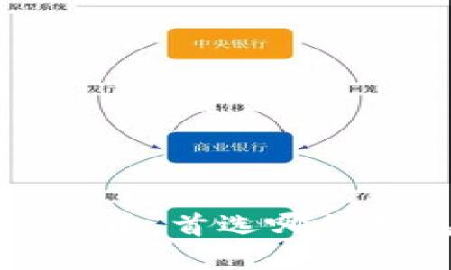 存zec币,首选哪种钱包?