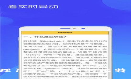 如何管理1亿人民币的比特币钱包?