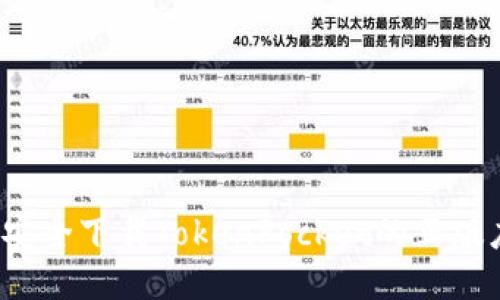 如何安全下载TokenPocket的正版应用?