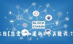 TokenPocket钱包是否可以被冻