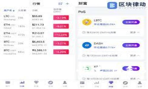 BTS2.0钱包使用教程:快速上手BTS钱包管理