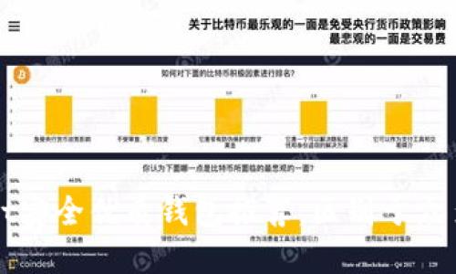 TokenPocket安全优质钱包推荐,区别于众多冒牌应用