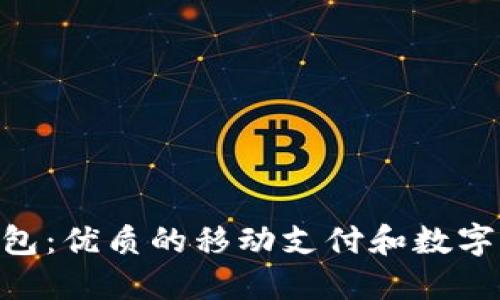 俄罗斯RBC钱包:优质的移动支付和数字货币交易平台