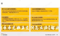 TokenPocket币币兑换未支付怎