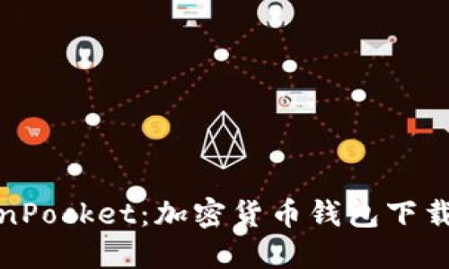 TokenPocket:加密货币钱包下载中心